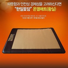 한일꽃잠온돌방