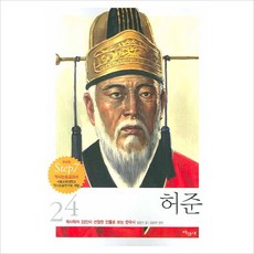 둔산허준