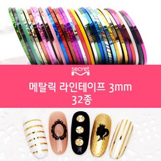 시크릿엠 네일아트 라인테이프(3mm), 홀로그램레드, 1개
