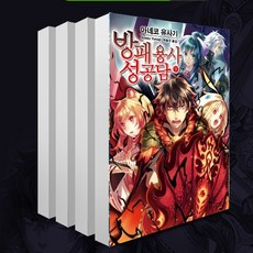 방패용사성공담만화책