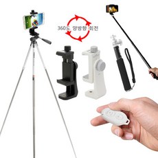 8단삼각대
