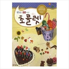 초콜릿음악이론