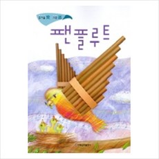 팬플룻베가