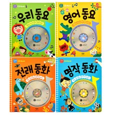 전래동화영어책