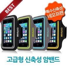 나이키포켓암밴드