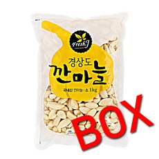 악소마늘