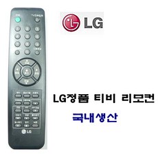 하나로리모콘