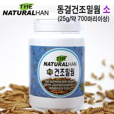 더내츄럴한 동결건조밀웜 소25g(700마리이상), 소 25g (약700마리이상), 1개