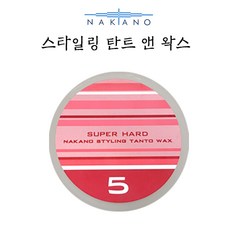 나가노스타일링