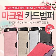 아이폰6s메탈