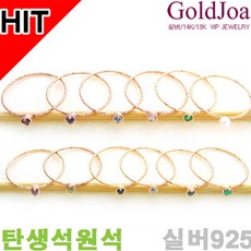 에메랄드원석반지