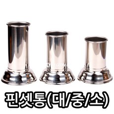 천양사 핀셋통 모음