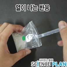 화학반응