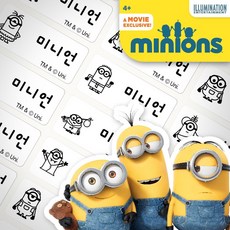 미니언즈네임스티커