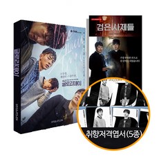 검은사제들뮤지컬