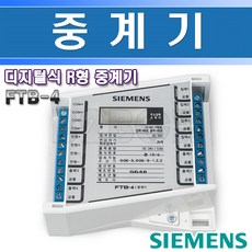 지멘스-중계기 R 형-FTB-4/소방중계기/알형중계기/감지기중계기/방제중계기, 545198, 1개