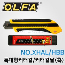 OLFA/특대형커터칼/커터칼날(흑)/NO.XHAL/HBB/커터칼/캇타칼/카타칼, 1개, 1개