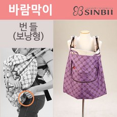 신비아이 바람막이 보낭형, 바이올렛