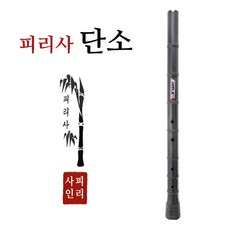 한양국악사피리사오죽단소