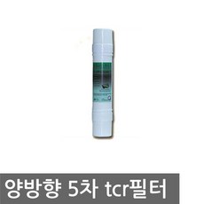 tcr필터
