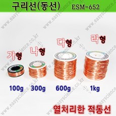 INTECH 인테크 구리선_연동선, 1개