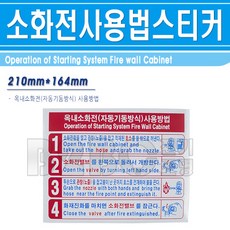 소화전글씨