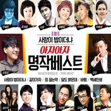 조항조진성앙상블콘서트광주