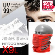 X9마스크