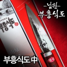 사바끼칼