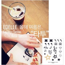 까르페디엠타투