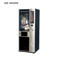 로벤 6107 커피자판기/600잔/대용량, 9개, 검정색