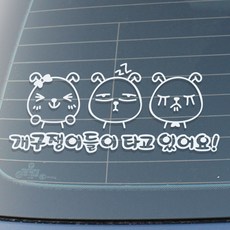 원이얼아기운전대