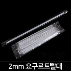 야쿠르트빨대