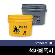 락다운에폭시