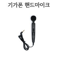 기가폰가방