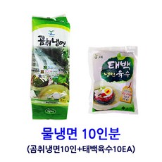 곰취냉면
