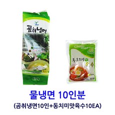 곰취냉면