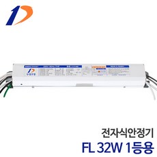 32w안정기
