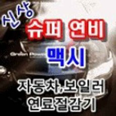 기름보일러연비