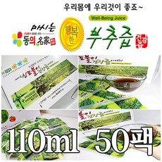 마시는 부추즙/ 자연담은 부추엑기스/노지부추/110ml, 110ml, 50팩