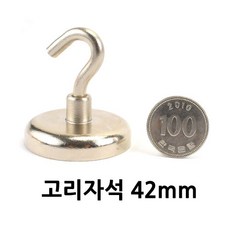고리자석 hook magnet 7종 (네오디움자석), 42mm 고리자석