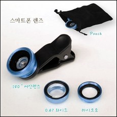 [알티] 스마트폰 셀카렌즈 0.67x /3종류렌즈/접사, 셀카렌즈(블루)