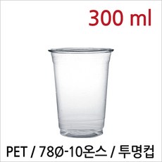 뉴마켓 PET컵10온스 투명컵, 50개