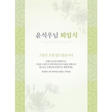 회갑생신상