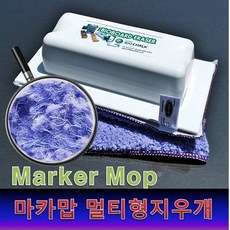 바이오초크, 선택2. 마카맙 멀티형지우개