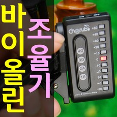 도매짱 바이올린 튜너 조율기 튜닝기, 바이올린튜너