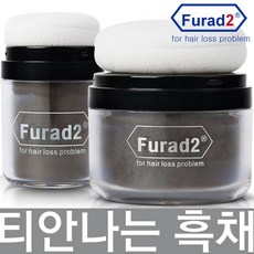 흑채 퓨레드2 일체형 분리형, 분리형43g-라이트 브라운, 1개