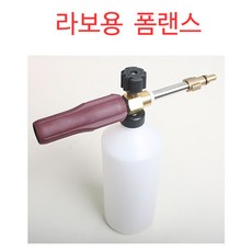 라보폼랜스