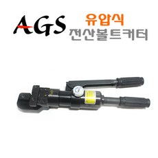 ags절단기