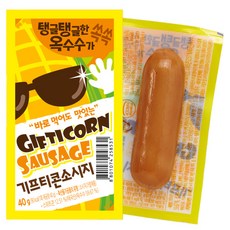 [본사직영/한성기업] 기프티콘소시지 40g 1개, 1